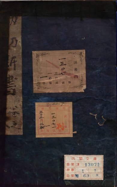 《幼幼新书, 一卷》