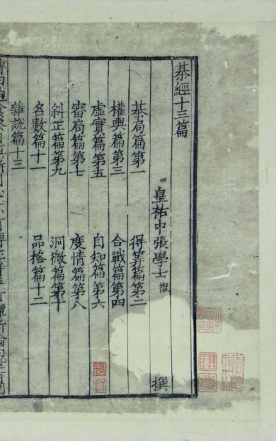 《忘忧清乐集, 一卷》
