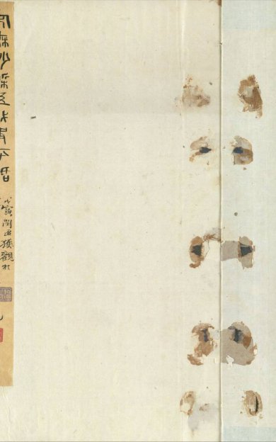 《新编五代史平话, 八卷》