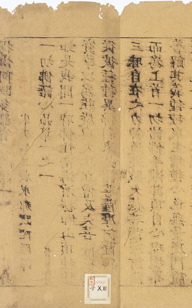 《楞伽阿跋多罗宝经, 四卷》