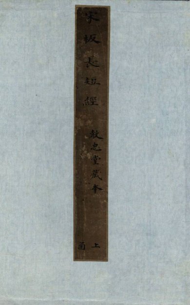 《长短经, 十卷》