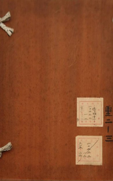 《东坡集, 四十卷》