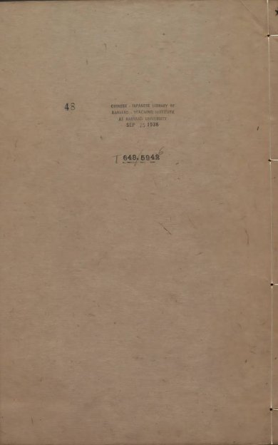 《五礼通考·卷148至155·总二百六十二卷》