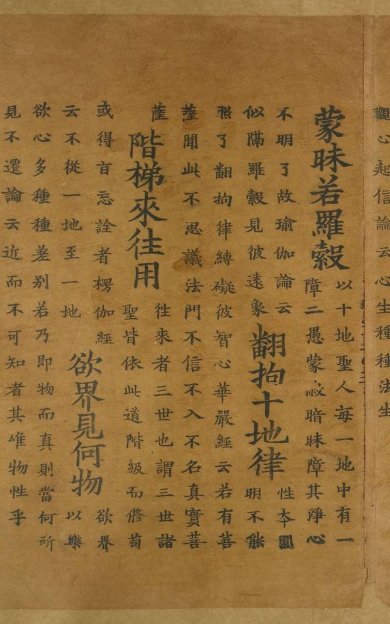 《御制秘藏诠, 卷第十三》