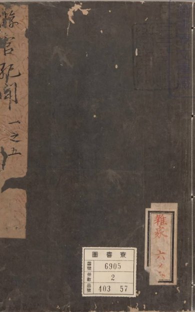 《游宦纪闻, 十卷》