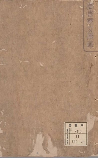 《诸病源候论, 五十卷》
