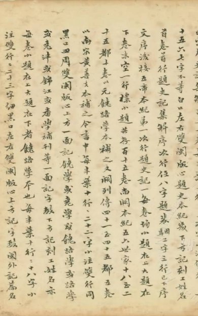 《史记, 一百三十卷》