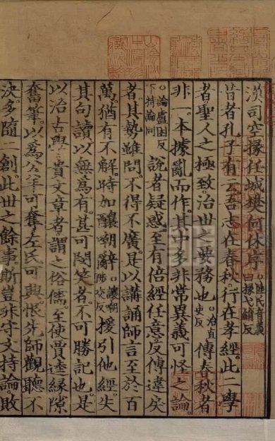 《春秋公羊经传解诂, 十二卷》