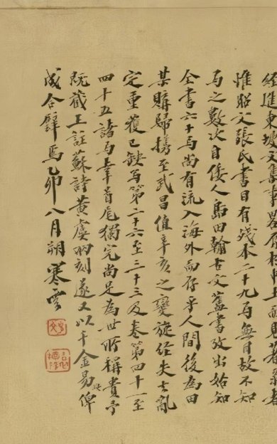 《经进东坡文集事略, 五十五卷》