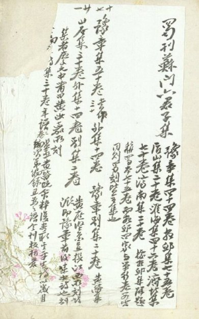 《豫章黄先生文集, 三十卷》