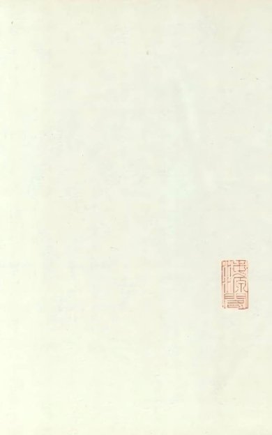 《重校添注音辩唐柳先生文集, 四十五卷》