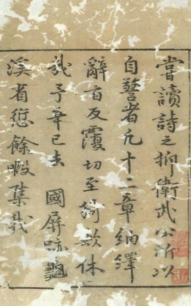 《自警编, 五卷》