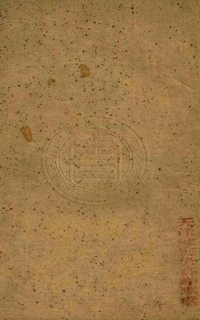 《扬子法言·十三卷》