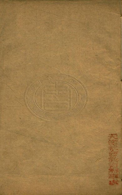 《贾谊新书·十卷》